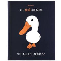 Дневник ДЭК 1-11 класс 40 л., твердый, BRAUBERG, матовая ламинация, &laquo;Гусь&raquo;, 107201