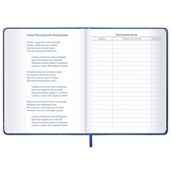 Дневник 1-11 класс 48 л., кожзам (твердая с поролоном), нашивка, BRAUBERG IGUANA, синий, 107226