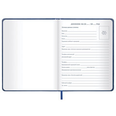 Дневник 1-11 класс 48 л., кожзам (твердая с поролоном), нашивка, BRAUBERG IGUANA, синий, 107226