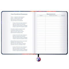 Дневник 1-11 класс 48 л., кожзам (твердая с поролоном), печать, ляссе с аппликацией, BRAUBERG, &laquo;Футбол&raquo;, 107234