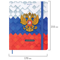 Дневник 1-11 класс 48 л., твердый, BRAUBERG, матовая ламинация, резинка, закладка-ляссе, с подсказом, &laquo;Герб&raquo;, 107238