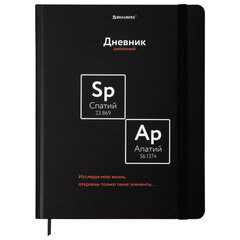 Дневник 1-11 класс 48 л., твердый, BRAUBERG, матовая ламинация, резинка, закладка-ляссе, с подсказом, &laquo;Элементы&raquo;, 107242
