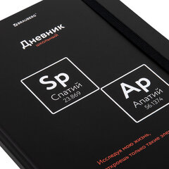 Дневник 1-11 класс 48 л., твердый, BRAUBERG, матовая ламинация, резинка, закладка-ляссе, с подсказом, &laquo;Элементы&raquo;, 107242