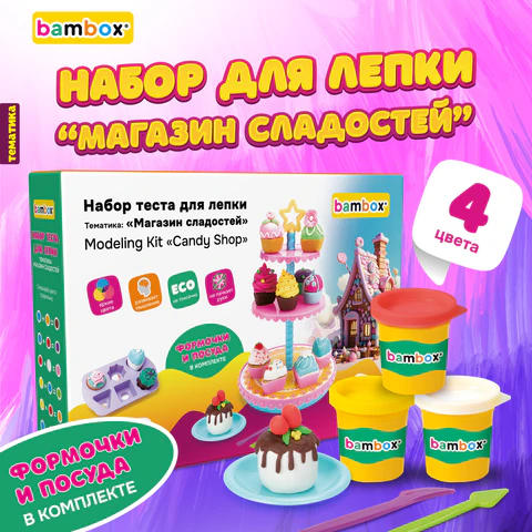 Тесто пластилин для лепки BAMBOX (БАМБОКС), НАБОР "Магазин сладостей" с формочками и посудой, 107253 - фото 2