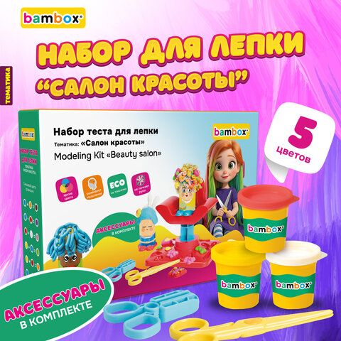 Тесто пластилин для лепки BAMBOX (БАМБОКС), НАБОР "Салон красоты" с парикмахерским креслом, 107254 - фото 2
