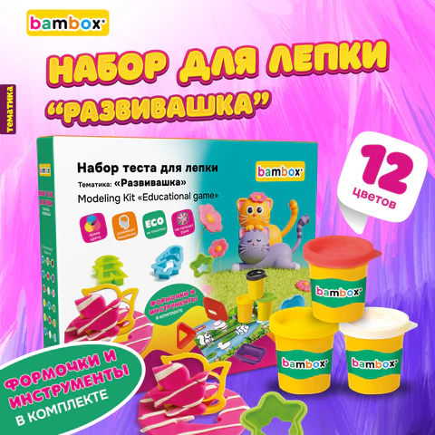 Тесто пластилин для лепки BAMBOX (БАМБОКС), НАБОР "Развивашка" с цифрами и формочками, 107255 - фото 2