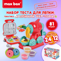 Тесто-пластилин для лепки MAX BAX (МАКС БАКС), 81 предмет, тематика: "Маленький шеф-повар", с формочками, 107257