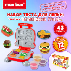 Тесто-пластилин для лепки MAX BAX (МАКС БАКС), 43 предмета, тематика: "Волшебный Гриль", с формочками, 107258