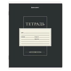 Тетрадь 18 л. BRAUBERG, клетка, обложка картон, CLASSIC, 107297