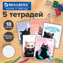 Тетрадь 18 л. BRAUBERG клетка, обложка картон, КОТИКИ, 107300