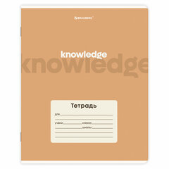 Тетрадь 24 л. BRAUBERG клетка, обложка картон, KNOWLEDGE, 107305