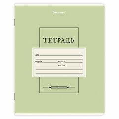Тетради ДЭК 24 л. КОМПЛЕКТ 10 шт. BRAUBERG, клетка, обложка картон, &laquo;CLASSIC&raquo;, 107340