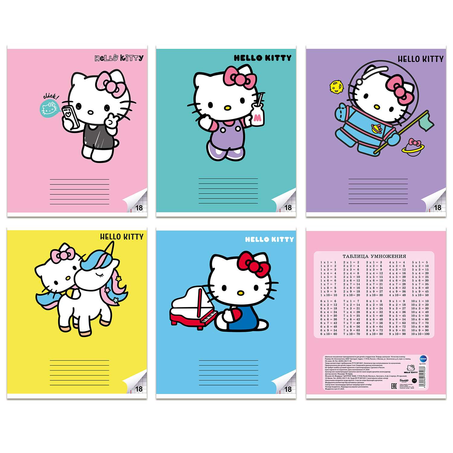 Тетрадь 18 л. CENTRUM клетка, обложка картон, "Hello Kitty" (микс в спайке), 74793