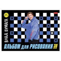 Альбом для рисования А4 30 л., скоба, обложка картон, HATBER, 205х290 мм, "Влад А4", 085084