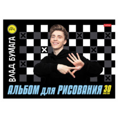 Альбом для рисования А4 30 л., скоба, обложка картон, HATBER, 205х290 мм, "Влад А4", 085084