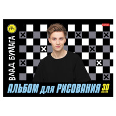 Альбом для рисования А4 30 л., скоба, обложка картон, HATBER, 205х290 мм, "Влад А4", 085084