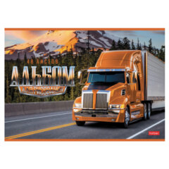 Альбом для рисования А4 48 л., скоба, обложка картон, HATBER, 205х290 мм, "Autotravel", 079731