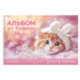 Альбом для рисования, обложка пластик, А4 24 л., спираль, HATBER, 198х300 мм, "Нежные мечты" (5 видов), 091533