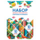 Набор картона и бумаги A4, мелованные 20 л. (10 цветов + 10 цветов) в папке, HATBER, 200х290 мм, "Мозаика", 088569
