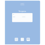 Тетрадь 12 л., HATBER Premium, клетка, обложка картон, плотная бумага 80 г/м2, "NEWtone" Голубая дымка, 089681