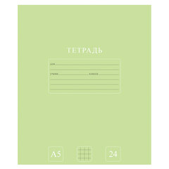 Тетрадь 24 л., HATBER-ECO клетка, офсет №2 ЭКОНОМ, обложка картон, PUREcolour (микс в спайке), 092112