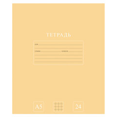 Тетрадь 24 л., HATBER-ECO клетка, офсет №2 ЭКОНОМ, обложка картон, PUREcolour (микс в спайке), 092112