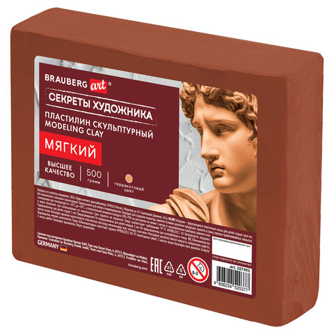 Пластилин скульптурный МЯГКИЙ ТЕРРАКОТОВЫЙ "Секреты художника", 0,5 кг, BRAUBERG ART, 107493