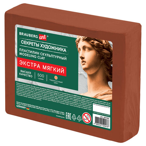 Пластилин скульптурный ЭКСТРА МЯГКИЙ ТЕРРАКОТОВЫЙ "Секреты художника", 0,5 кг, BRAUBERG ART, 107503