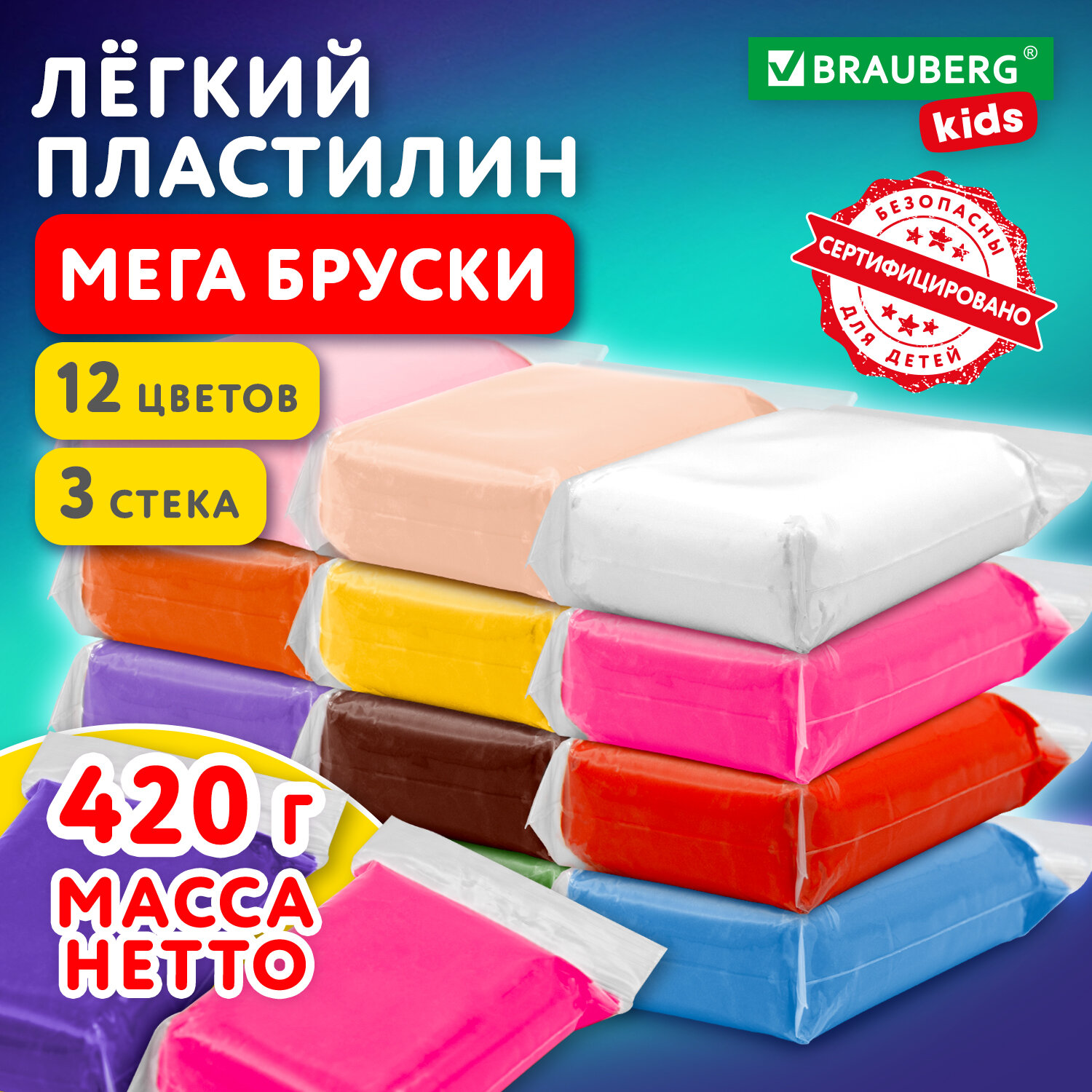 Пластилин супер лёгкий, воздушный, застывающий, БОЛЬШИЕ БРУСОЧКИ, 12 цветов, 420 г, 3 стека, BRAUBERG KIDS, 107512
