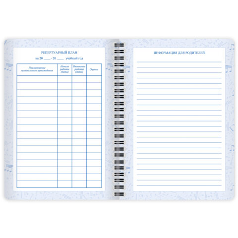 Дневник для музыкальной школы 48 листов, гребень, пластиковая обложка, картон, BRAUBERG, "МИКС", 107519 - фото 9