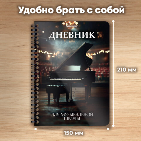 Дневник для музыкальной школы 48 листов, гребень, пластиковая обложка, картон, BRAUBERG, "МИКС", 107519 - фото 28