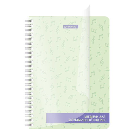 Дневник для музыкальной школы 48 листов, гребень, пластиковая обложка, картон, BRAUBERG, "МИКС", 107519 - фото 2