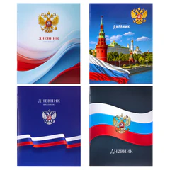 Дневник 1-11 класс 40 л., на скобе, ПИФАГОР, обложка картон, МИКС &laquo;Российский&raquo;, 107576
