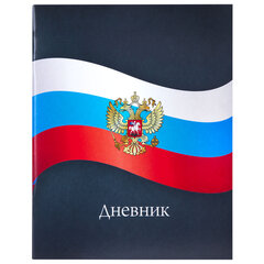 Дневник 1-11 класс 40 л., на скобе, ПИФАГОР, обложка картон, МИКС &laquo;Российский&raquo;, 107576