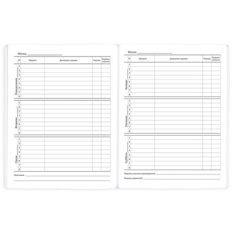 Дневник 1-11 класс 40 л., на скобе, ПИФАГОР, обложка картон, МИКС "Российский", 107576