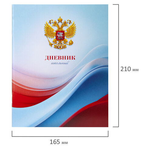 Дневник 1-11 класс 40 л., на скобе, ПИФАГОР, обложка картон, МИКС "Российский", 107576