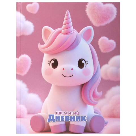 Дневник 1-4 класс 48 л., твердый, ЮНЛАНДИЯ, глянцевая ламинация, с подсказом, "МИКС", 107580