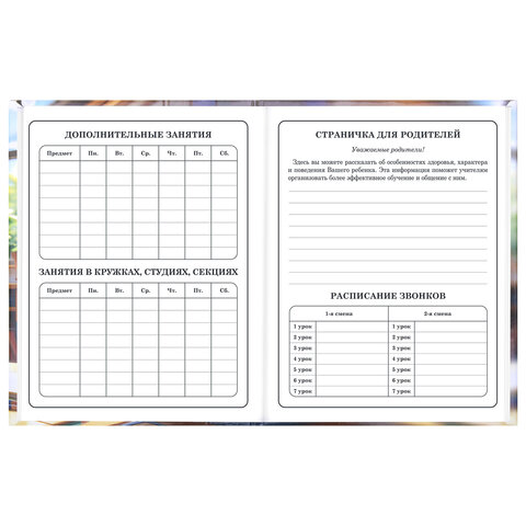 Дневник 1-4 класс 48 л., твердый, ЮНЛАНДИЯ, глянцевая ламинация, с подсказом, "МИКС", 107580