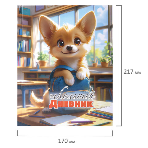 Дневник 1-4 класс 48 л., твердый, ЮНЛАНДИЯ, глянцевая ламинация, с подсказом, "МИКС", 107580