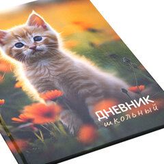 Дневник 1-4 класс 48 л., твердый, ЮНЛАНДИЯ, глянцевая ламинация, с подсказом, &laquo;Котёнок&raquo;, 107581