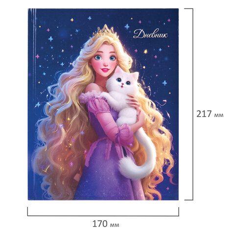 Дневник 1-4 класс 48 л., твердый, ЮНЛАНДИЯ, глянцевая ламинация, с подсказом, "Принцесса", 107582