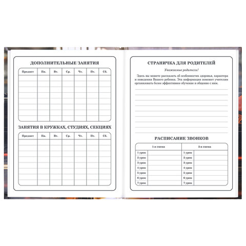 Дневник 1-4 класс 48 л., твердый, ЮНЛАНДИЯ, глянцевая ламинация, с подсказом, "Авто", 107584