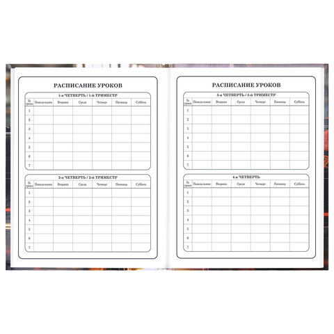 Дневник 1-4 класс 48 л., твердый, ЮНЛАНДИЯ, глянцевая ламинация, с подсказом, "Авто", 107584