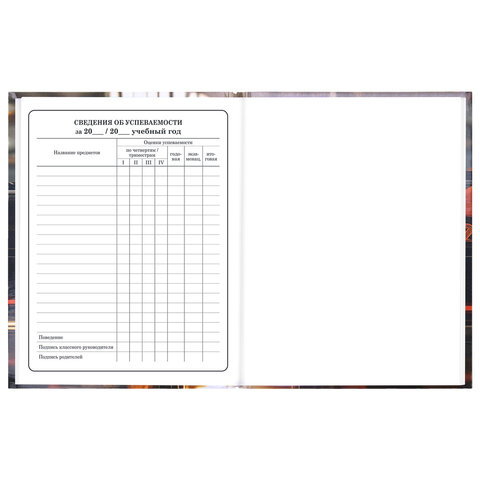 Дневник 1-4 класс 48 л., твердый, ЮНЛАНДИЯ, глянцевая ламинация, с подсказом, "Авто", 107584