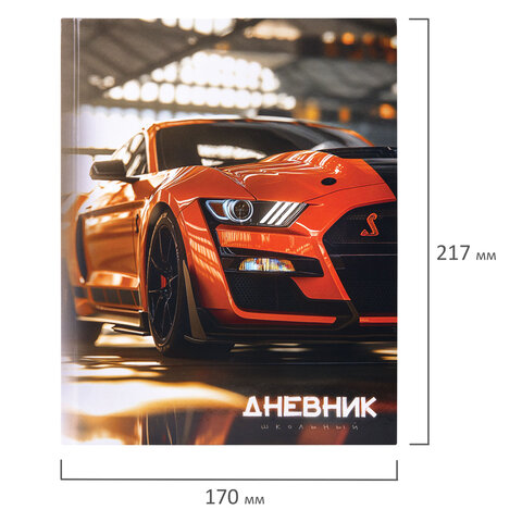 Дневник 1-4 класс 48 л., твердый, ЮНЛАНДИЯ, глянцевая ламинация, с подсказом, "Авто", 107584