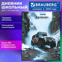 Дневник 1-4 класс 48 л., твердый, BRAUBERG, глянцевая ламинация, с подсказом, "Джип", 107586