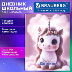 Дневник 1-4 класс 48 л., твердый, BRAUBERG, глянцевая ламинация, с подсказом, "Единорог", 107588