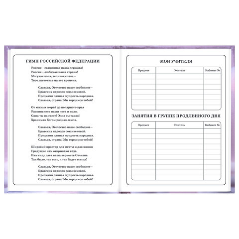 Дневник 1-4 класс 48 л., твердый, BRAUBERG, глянцевая ламинация, с подсказом, "Единорог", 107588