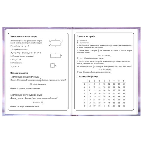 Дневник 1-4 класс 48 л., твердый, BRAUBERG, глянцевая ламинация, с подсказом, "Единорог", 107588