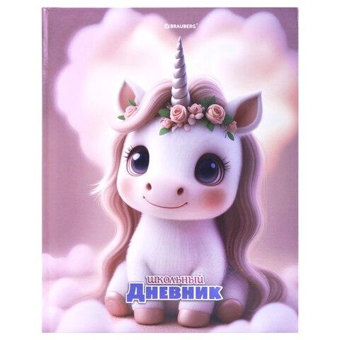 Дневник 1-4 класс 48 л., твердый, BRAUBERG, глянцевая ламинация, с подсказом, "Единорог", 107588